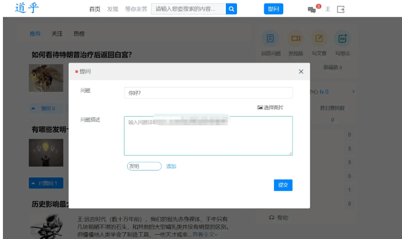 图片[2]-高仿知乎论坛问答源码/论坛讨论源码/Java论坛源码