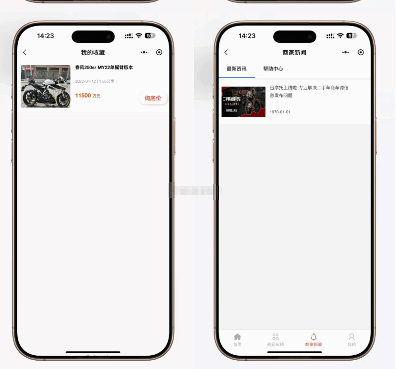图片[2]-二手摩托车展示小程序源码 独立版 带后台