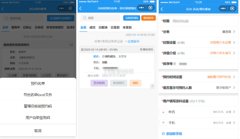 图片[4]-运动场馆预约小程序源码