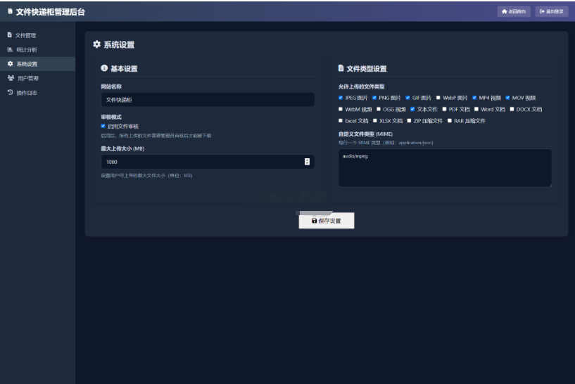 图片[4]-文件快递柜源码5.0 轻量化PHP版