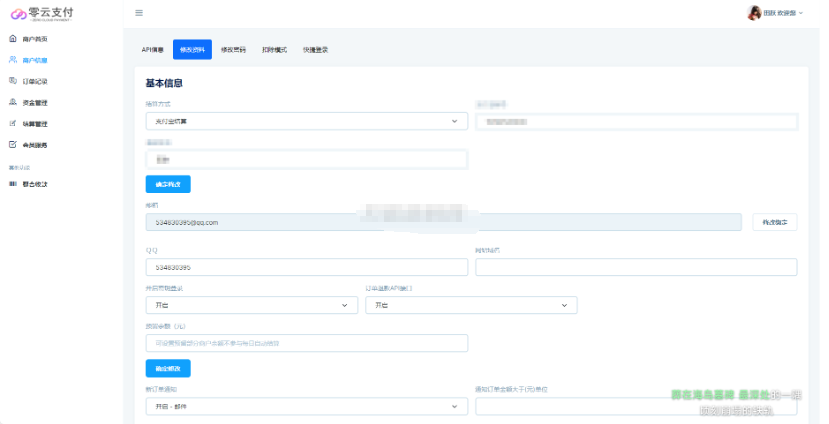 图片[2]-最新易支付模板源码 全开源 前台+用户中心+后台三合一