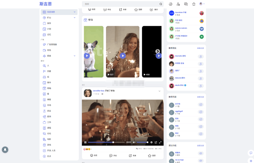 图片[2]-Sngine 4.0.4海外社交平台PHP源码 – 多语言支持短视频和博客订阅