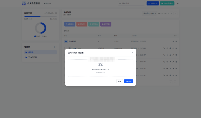 图片[3]-全新轻量化个人云盘系统源码 PC+H5自适应