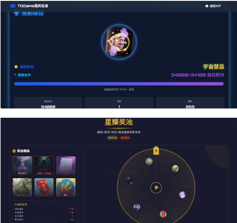 TQGame在线小游戏联机平台1.3.2-开源源码