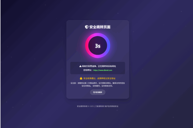 图片[2]-深蓝动态粒子URL跳转页面PHP源码