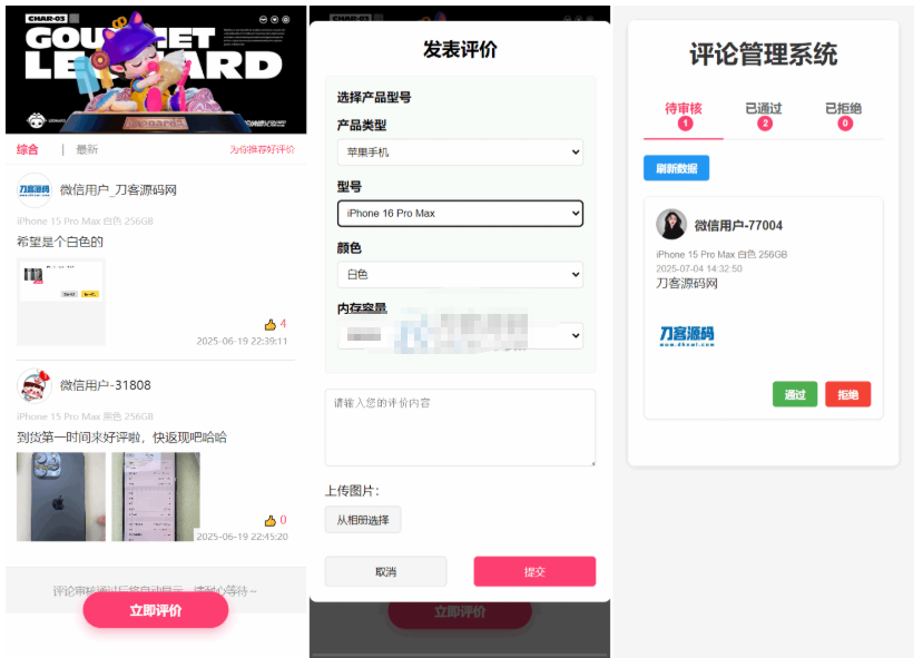 手机评论管理系统中奖秀晒图源码本套晒图源码-开源源码