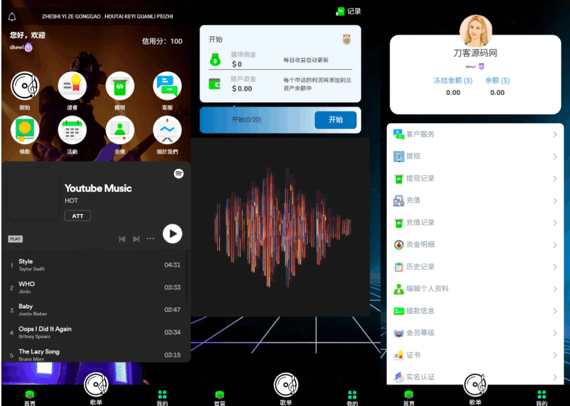 海外多语言音乐刷单抢单源码/连单卡单/叠加组规则/打针/前端html/后端PHP-开源源码