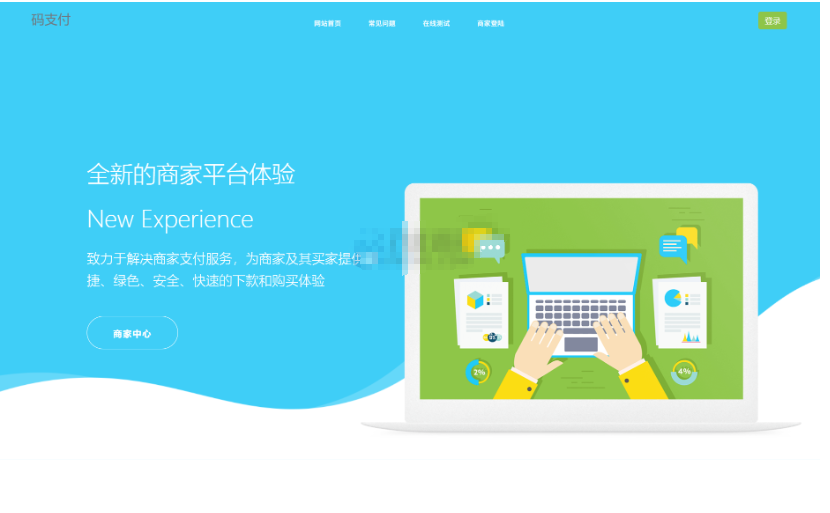 个人免签码支付系统源码/免签支付系统/微信支付平台 附教程