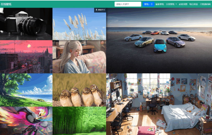 自采集在线电脑壁纸系统源码v2.0 自适应双端-开源源码