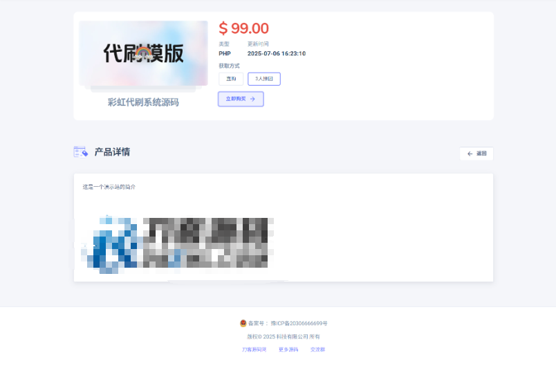 图片[2]-最新团购源码商城 虚拟商城系统源码 全开源