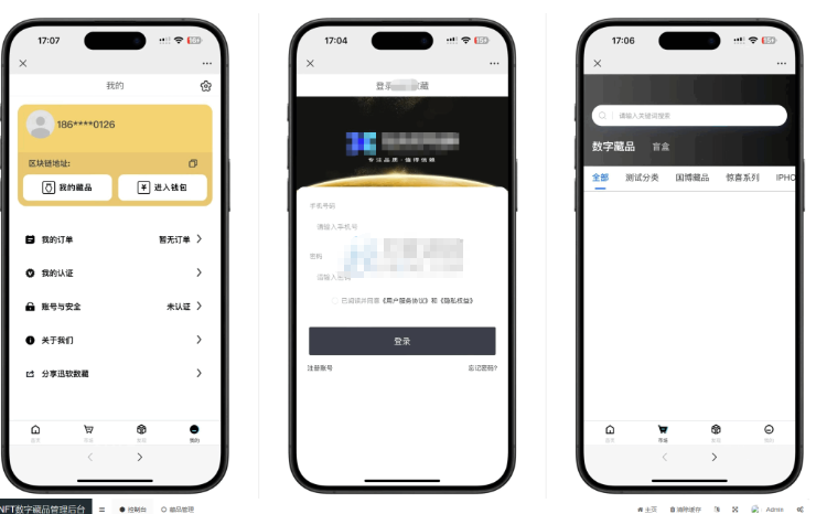 玖玖NFT数字藏品源码-开源源码