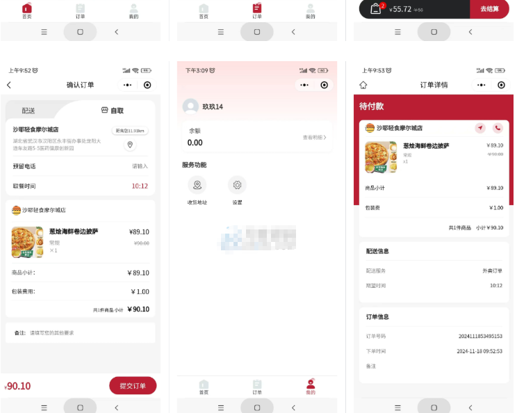 图片[2]-最新门店扫码点餐系统源码 小程序点餐系统 点餐APP uniapp多端接入