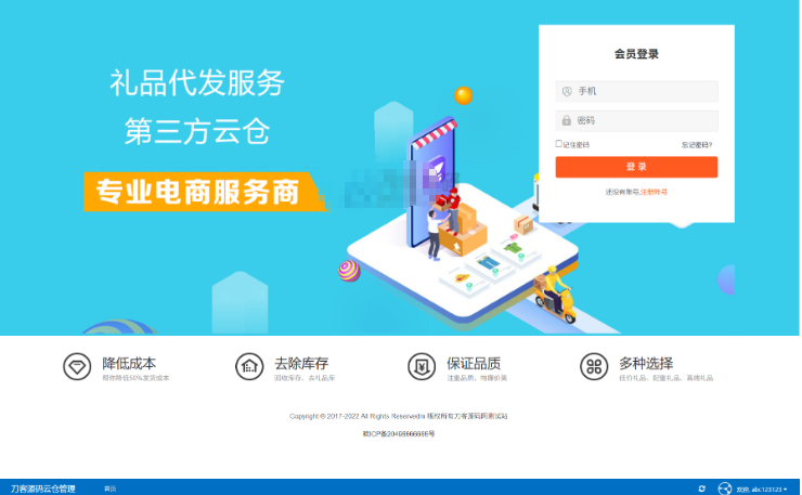 图片[7]-最新全开源礼品代发系统源码/电商快递代发/一件代发系统