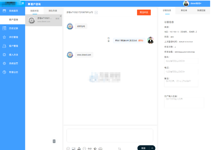 图片[2]-最新PHP客服系统源码 | 多商户客服 | 在线客服系统源码 附教程