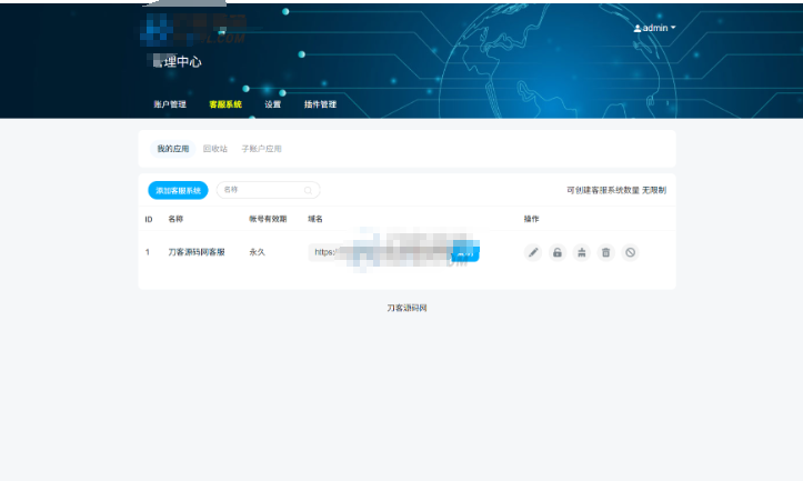 图片[7]-最新PHP客服系统源码 | 多商户客服 | 在线客服系统源码 附教程