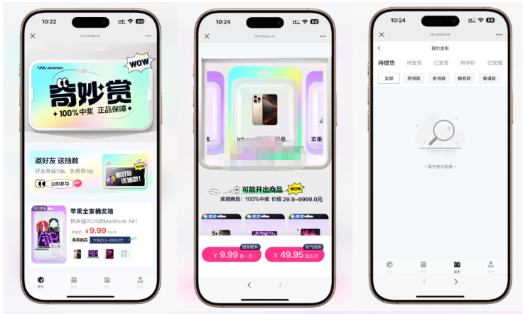 最新高仿百度网盘奇妙赏盲盒源码/Uniapp前端/易支付对接/无限回调/1:1完美复刻UI-开源源码