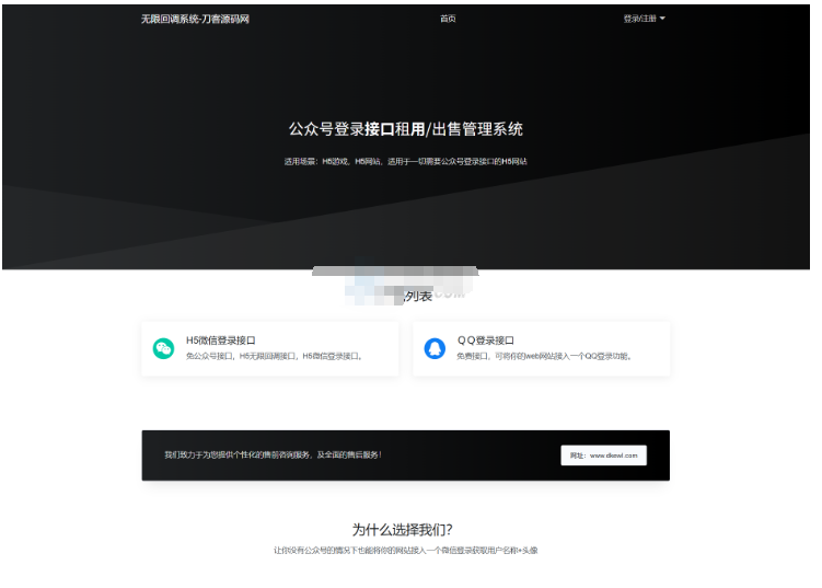 最新公众号无限回调系统源码/去后门修复版/全开源-开源源码