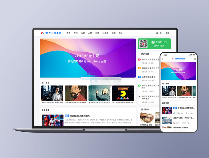 MirageV资讯类个人博客主题源码/WordPress主题/全开源