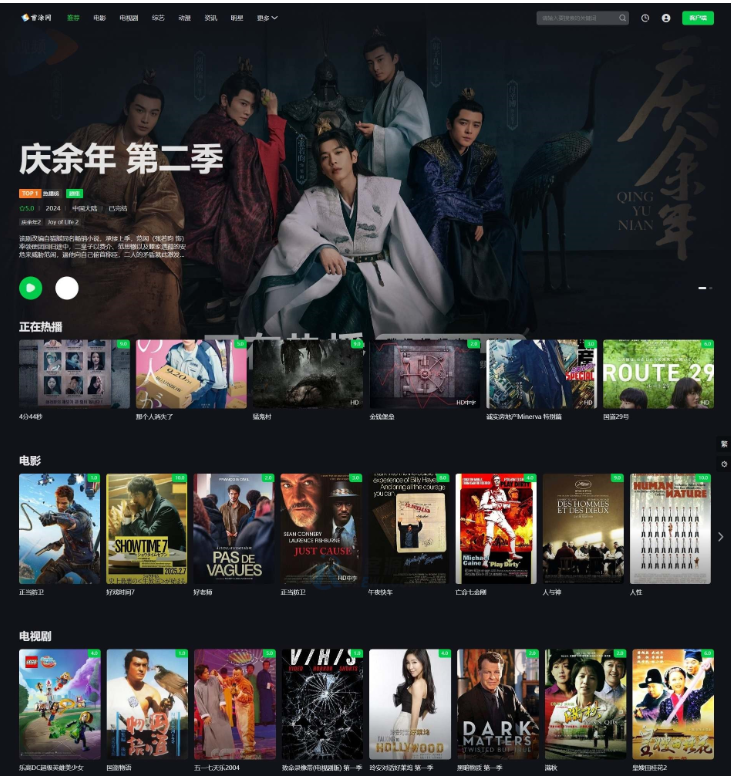 涂第45套模板/苹果CMSv10仿爱奇艺模板