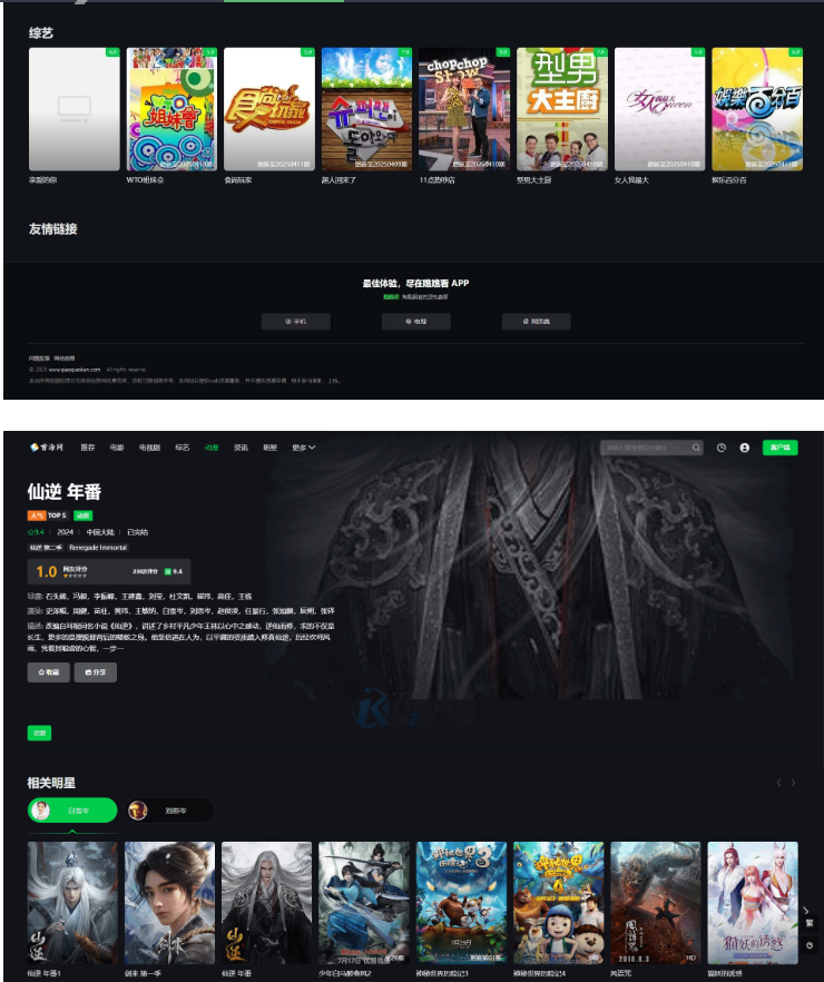 图片[2]-涂第45套模板/苹果CMSv10仿爱奇艺模板