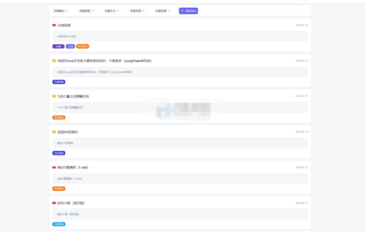 全新轻量化PHP网盘搜索引擎系统源码