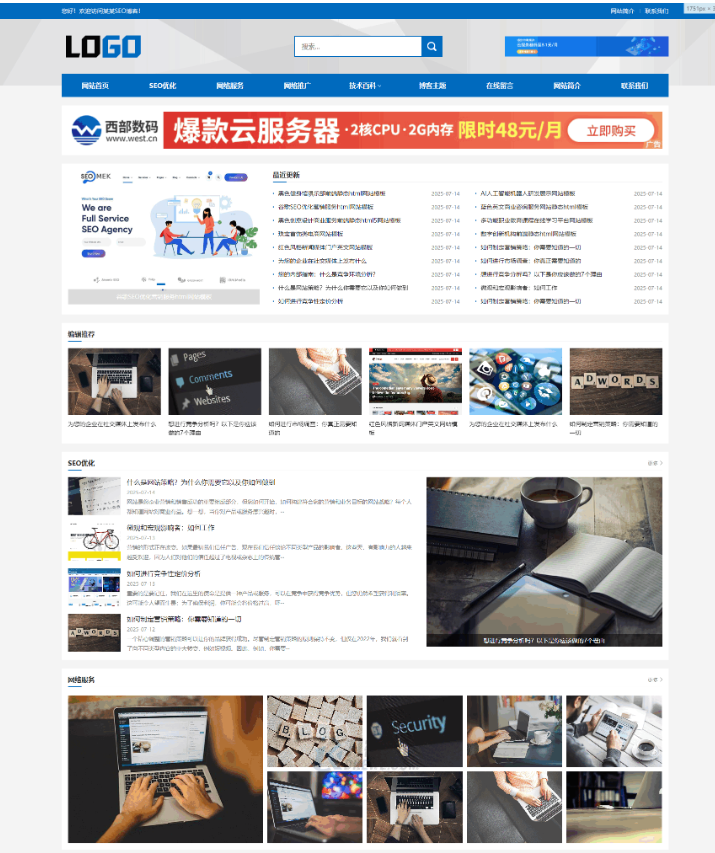 站长百科类网站pbootcms模板(自适应手机端)