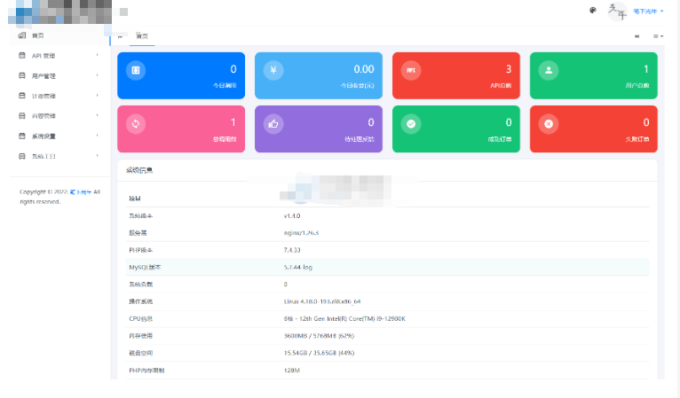 图片[5]-全新二开版API管理系统源码 API计费 全开源