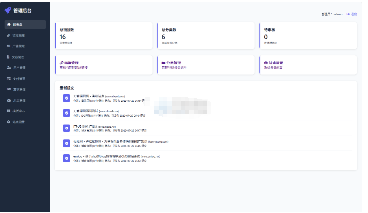 图片[7]-最新优茗导航系统源码/全开源版本/精美UI/带后台/附教程