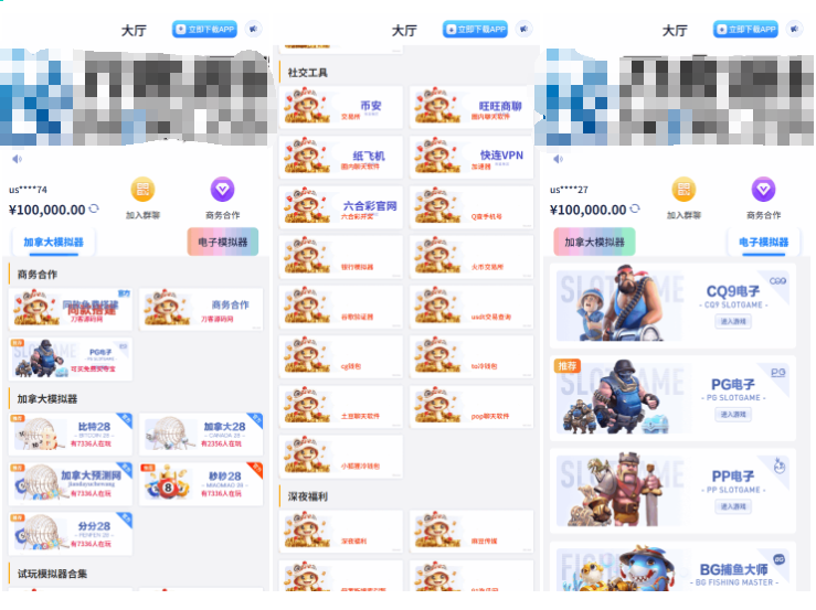 游戏在线试玩导航系统源码 附教程