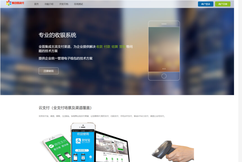 2026彩虹易支付官方正版无删减完整版源码