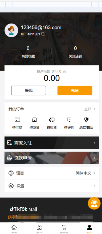 图片[3]-【新全开源运营级】Java多语言TikTok&FB内嵌跨境电商外贸商城商城商家入驻一键铺货