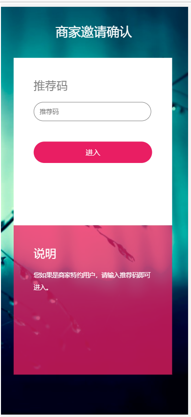 邀请码话费充值卡系统开源版手机话费在线充值官方话费流量充值电信移动联通商城-开源源码
