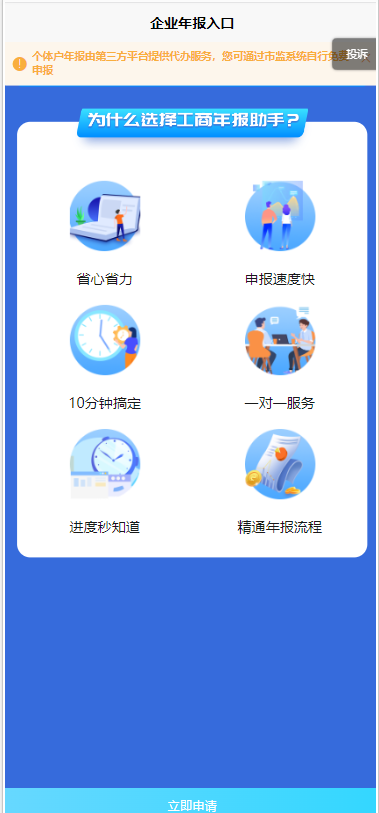 图片[2]-2026年1月企业年报服务系统h5/小微服务助手系统电销年报系统企业年审企业申请管理