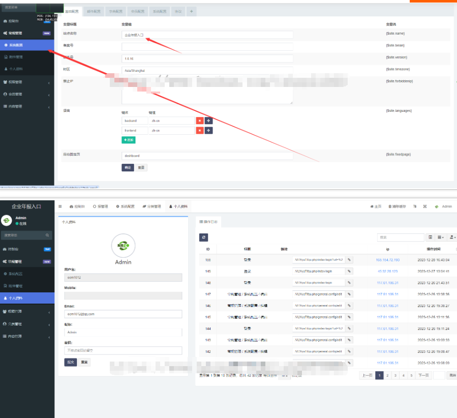 图片[5]-2026年1月企业年报服务系统h5/小微服务助手系统电销年报系统企业年审企业申请管理