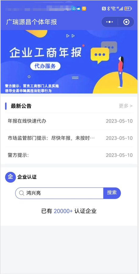 图片[2]-2025年8月企业年报服务系统/小微服务助手系统电销年报系统企业年审企业申请管理