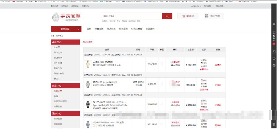 图片[4]-手表商城模板购物商城微商城万表商城源码手表珠宝首饰电子数码综合购物商