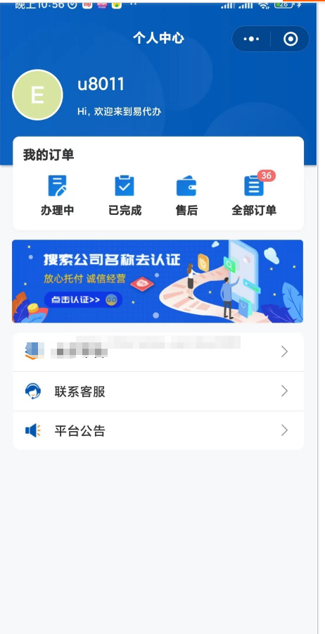 图片[5]-价值3999元企业年报个体年报/年报小程序电销年报企业年审企业工商变更企业年报注销注册