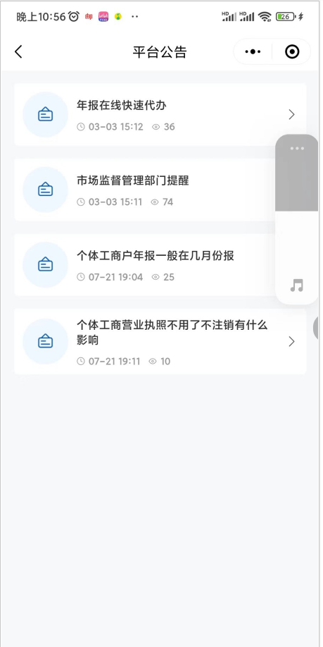 图片[7]-价值3999元企业年报个体年报/年报小程序电销年报企业年审企业工商变更企业年报注销注册