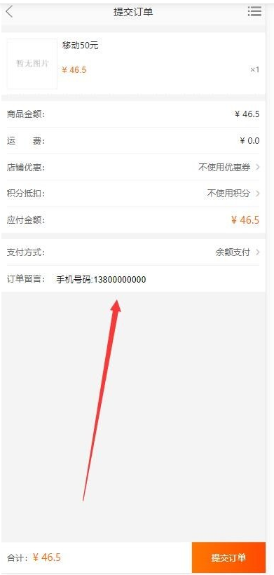 图片[4]-话费充值卡系统开源版手机话费在线充值官方话费流量充值电信移动联通商城充值卡商城购
