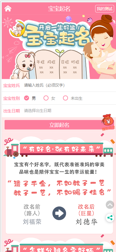 图片[6]-2026年新版运势测试风水起名/八字算命/算财运姻缘/易经周易/运势测算网源码/塔罗牌