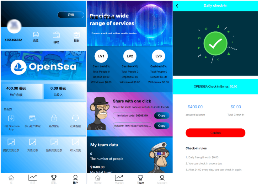 最新海外NFC系统源码/理财系统/三级代理/可自定义产品
