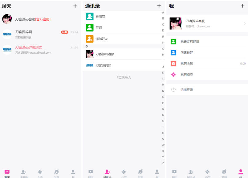 H5在线聊天室 即时通讯聊天交友系统源码 全开源 附教程