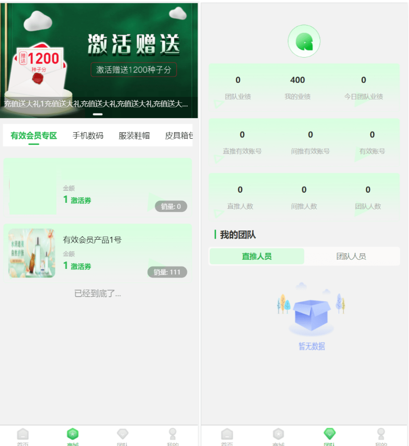 图片[2]-最新修复版众筹商城系统源码/订单认购/多多优购/商城加共识