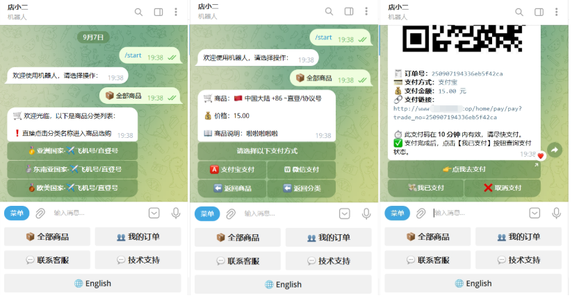 TG个人发卡机器人系统源码 支持双语言 二次开发版本