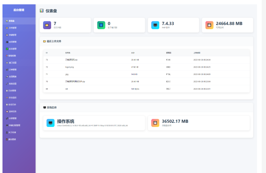 图片[2]-9月更新 临时文件快传系统源码 全开源附教程