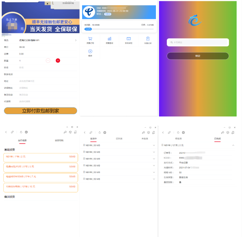 物联网管理系统源码 号卡智能管理平台 轻量级物联网综合业务支撑平台-开源源码