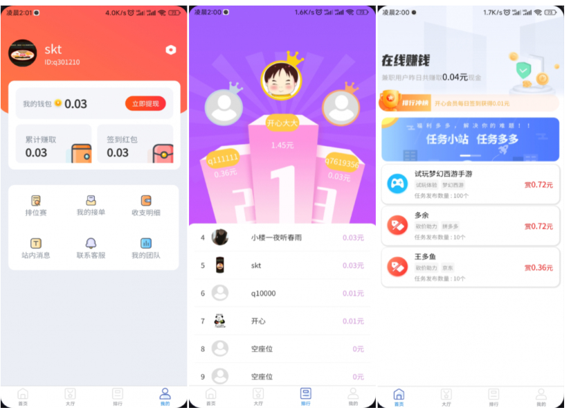 完整运营版任务悬赏系统源码/众人帮任务平台/VUE源码/支持对接API-开源源码