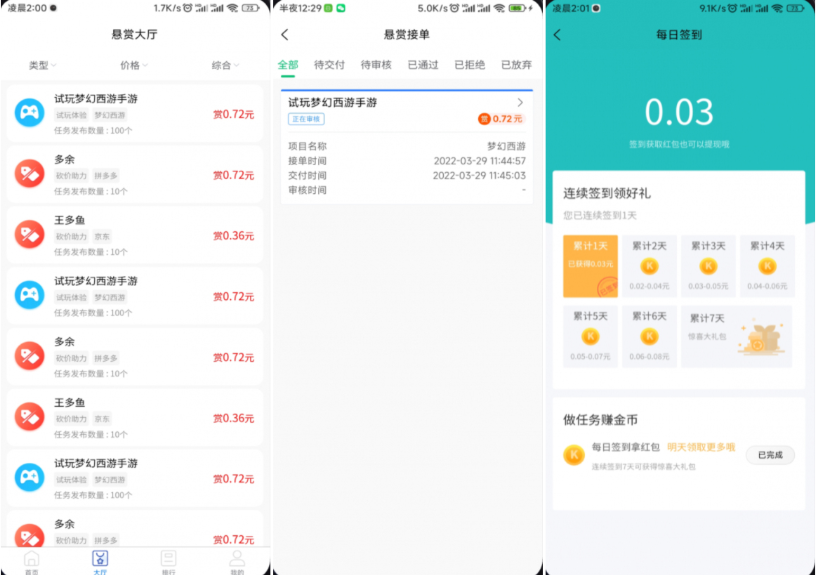 图片[2]-完整运营版任务悬赏系统源码/众人帮任务平台/VUE源码/支持对接API