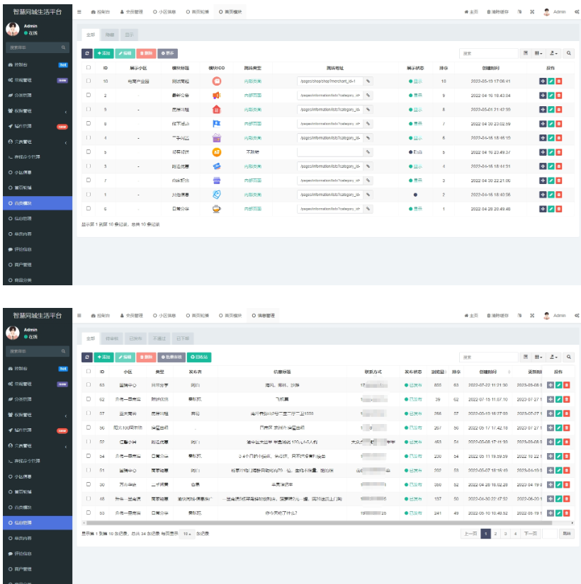 图片[5]-同城论坛发布社区系统源码 二手闲置 房屋出租 全开源