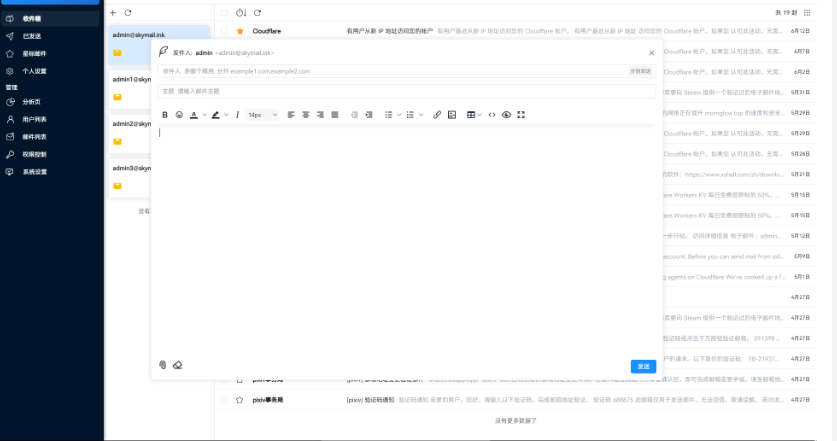 图片[5]-Email邮箱服务系统源码 支持邮件TG转发